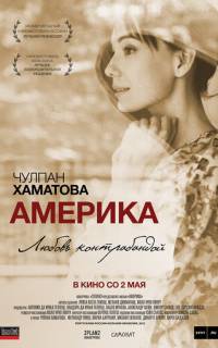 Америка