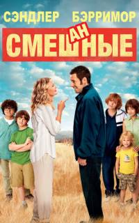 смотреть Смешанные