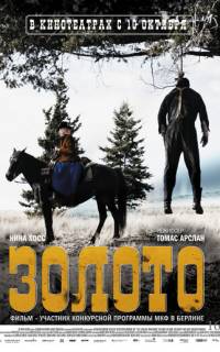Золото