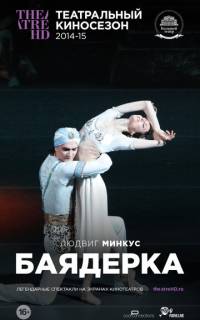 смотреть Баядерка