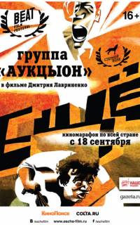 смотреть Ещё