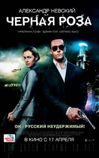 смотреть Черная роза
