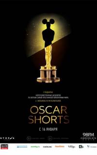 Oscar Shorts: Фильмы