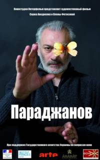 смотреть Параджанов