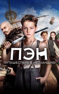 смотреть Пэн: Путешествие в Нетландию