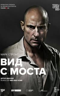 Вид с моста