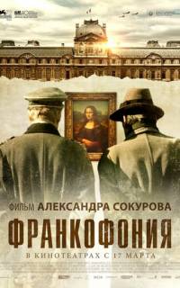 Франкофония