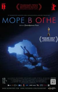 смотреть Море в огне