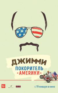 смотреть Джимми - покоритель Америки