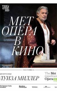 смотреть Луиза Миллер
