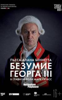 смотреть Безумие Георга III