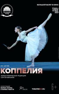 смотреть Коппелия
