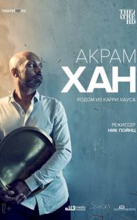 смотреть Акрам Хан: Родом из Карри Хауса