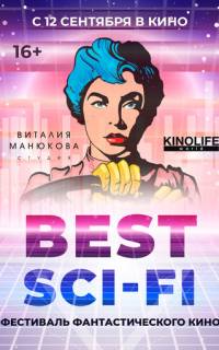 Best Sci-Fi 2019
