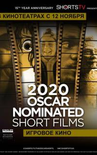 смотреть Oscar Shorts 2020 - Игровое кино