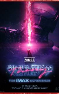 Muse: Simulation Theory