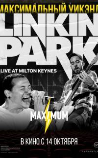 Linkin Park: Дорога к революции