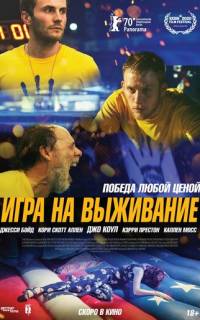 смотреть Игра на выживание