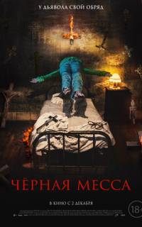 смотреть Черная месса
