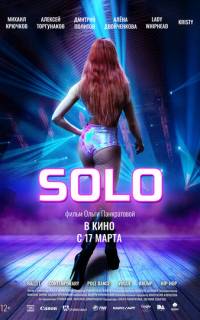 Solo