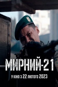 Мирный-21