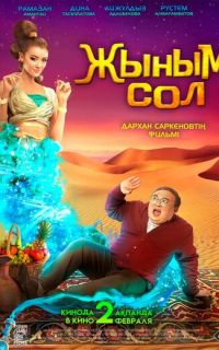 смотреть Мой джинн