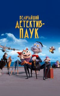 смотреть Величайший детектив-паук