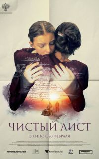 Чистый лист