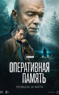 смотреть Оперативная память