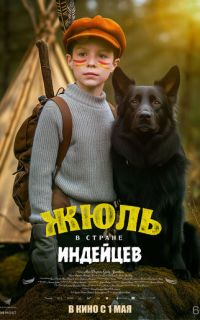 смотреть Жюль и Аша в стране индейцев