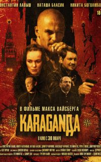 смотреть Караганда