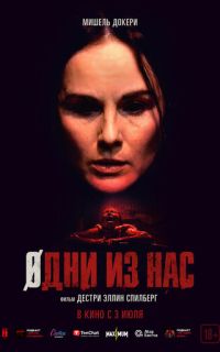 смотреть Одни из нас