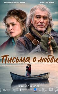 смотреть Письма о любви