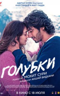 смотреть Голубки