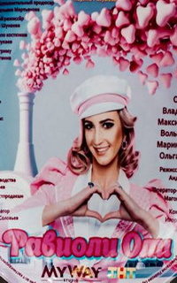 смотреть Равиоли Оли