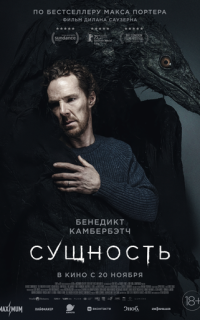 смотреть Сущность